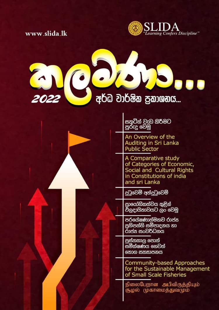 Kalamana Magazine